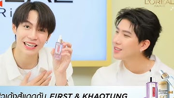 เฟิร์สข้าวตัง - L
