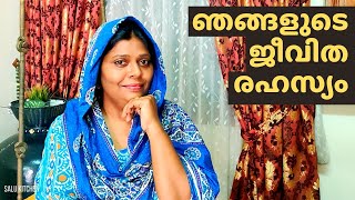 ഇതാണ് നമ്മുടെ ജീവിതത്തിൽ അത്യാവശ്യം വേണ്ടത് | My half day vlog | Life Story | Salu Kitchen