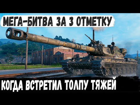 Видео: 60TP ● Писали в чате - ты олень! А он просто хотел 3 отметку на ствол в игре world of tanks