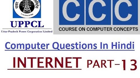 UPPCL Computer Questions in Hindi || PART-13 || INTERNET