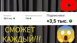 СДЕЛАЙ ЭТО,Что бы набрать просмотры на YouTube. -КАК ПОДНЯТЬ СВОЙ КАНАЛ В 2023 ГОДУ?#youtube #советы