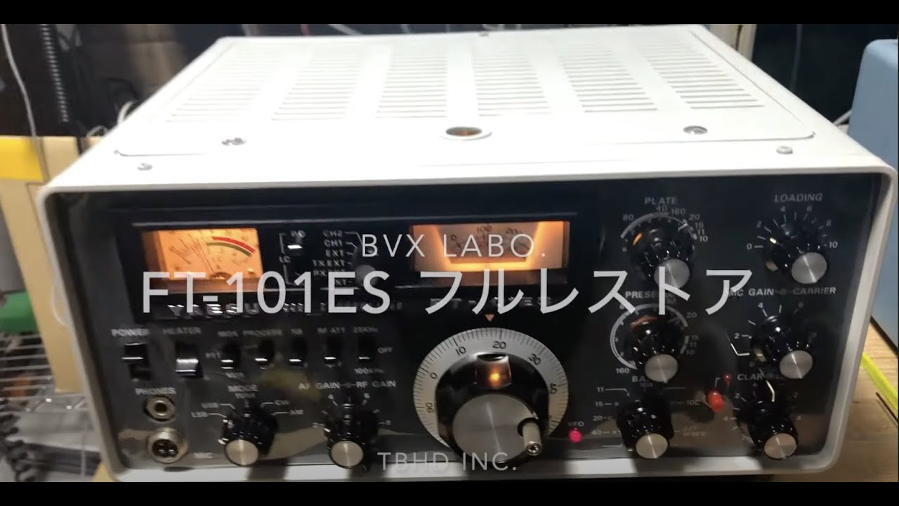 ヤエス アマチュア無線機 FT-101ES