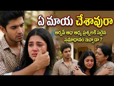 ఏ మాయ చేశావురా part -87| Heart Touching Story In Telugu | Romantic Love Story | Audio Stories | love