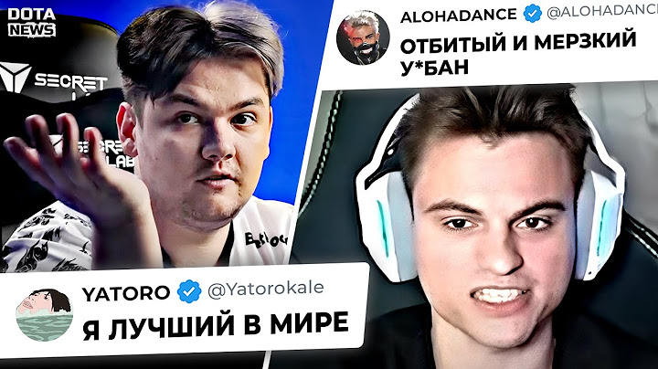 ЯТОРО в ОЧЕРЕДНОЙ РАЗ ДОКАЗАЛ что ОН ЛУЧШИЙ в МИРЕ! АЛОХА ЖЕСТКО ЗАХЭЙТИЛ СТАРОГО БОГА - @DotaNews