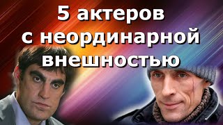 Неординарная внешность: пять русских актеров, красота которых в харизме