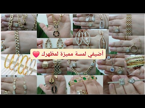 موضيلات أنيقة بتصاميم عصرية تناسب كل الأذواق والمناسبات لطلباتكم واتس اب 0606617257