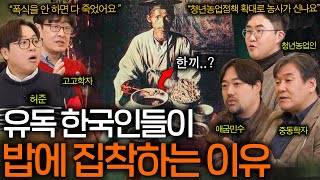 옛날 사람들이 많이 먹을 수밖에 없는 이유(간헐적 폭식 ㅋㅋ)ㅣ역사를 보다