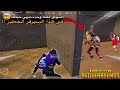 سولو سكواد يبغالك صبر علشان تقدر تتحكم في السولو في سيرفر الخليج لقطات قيم PUBG