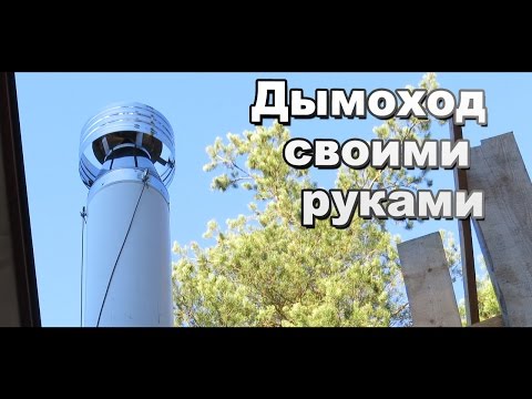 Вытяжка для газового котла – как сделать своими руками в частном доме