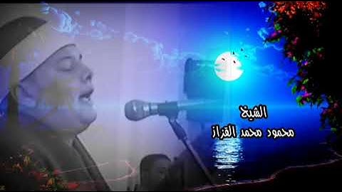 قال بل سولت لكم أنفسكم أمراً فصبر جميل || خشوع متواصل الشيخ محمود #القزاز ||سورة يوسف