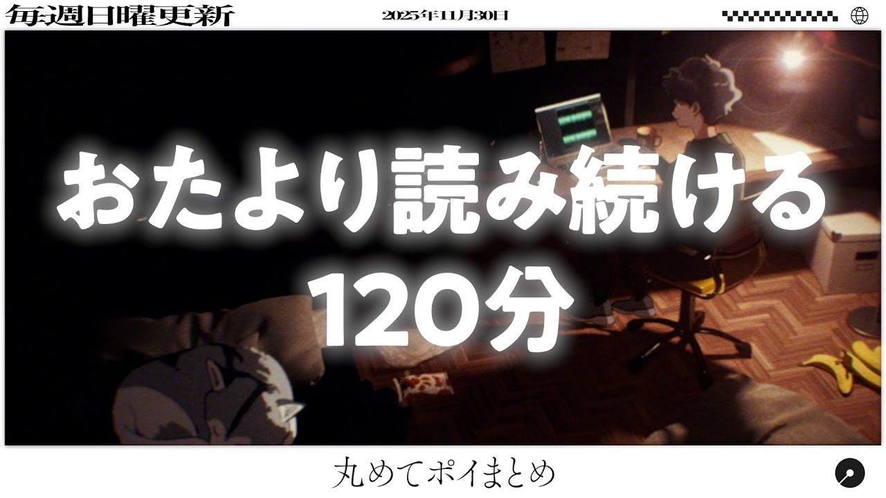 【寝落ち用】睡眠用BGM流しながらリスナーのおたよりを成仏する【眠くなる声/ヒーリング/睡眠導入/リラックス】