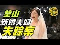 【小乌说案】 韩国釜山新婚夫妇 密室中凭空消失的俩个人到底去了哪儿？结局反转再反转 [脑洞乌托邦 | Mystery Stories TV]