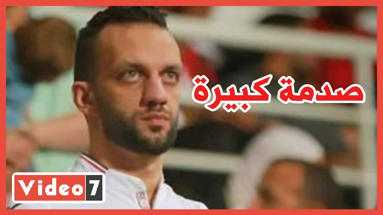 صورة فيديو : الصدمة تكسو وجه امير مرتضى وعواد بعد تعادل الزمالك ودجلة