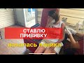 ТУРЦИЯ: ВЫНУЖДАЮТ ПРИВИВАТЬСЯ. У МЕНЯ СЛУЧИЛАСЬ ПАНИКА