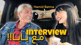 Interview with my Dad👨‍👧 | 🎶❤️شكون هو حميد بطمة؟🤔🔎 | بزاف ديال الحب