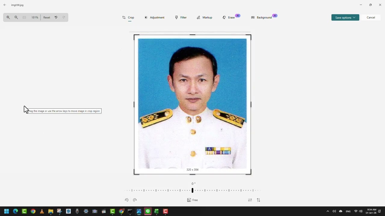 Crop ภาพถ่ายเพื่อแนบไฟล์ในระบบ SEIS