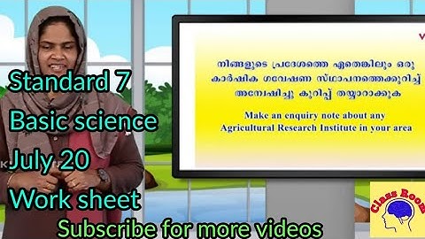 Standard 7 Basic Science work sheet Solving Unit 1 Reaping Gold from the Soil part 4 @ClassRoomsaranya