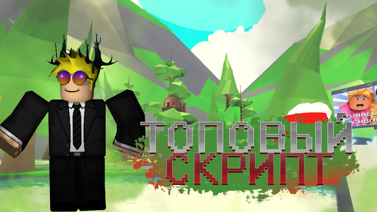 😱 ТОПОВЫЙ СКРИПТ на ADOPT ME в Roblox! 💎 Рабочий 2026 🔥