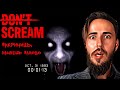 ТЫ БУДЕШЬ КРИЧАТЬ! ⌡ DON&#39;T SCREAM