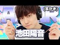 【池田陽音】 ASMR【耳かき】