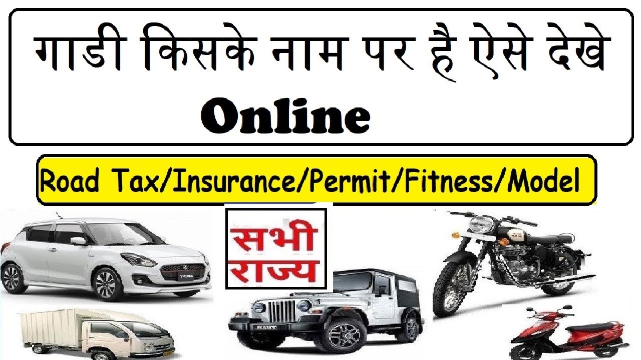 Vehicle check online Vehicle check online