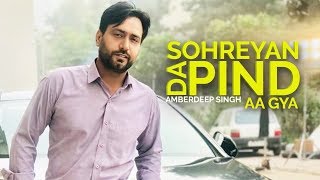 Sohreyan Da Pind Aa Gya - Amberdeep Singh New Punjabi Movie 2019 Latest Punjabi Movies Gabruu