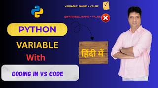 Python Variables with Execution | What is Python variable | Python For Beginners
