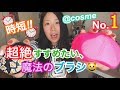 【90おデブ一押し】クセ毛の方必見！！話題のタングルティーザーご紹介！これで朝も楽チン間違いナシ！！