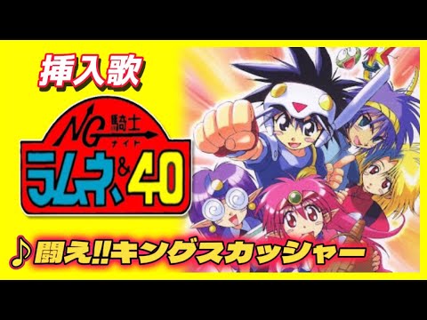 VS騎士ラムネ&40炎「未来形アイドル」OP - YouTube
