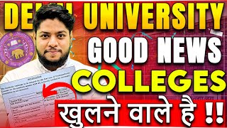 Delhi University Academic Calendar OUT💥College Start होने वाले है✅