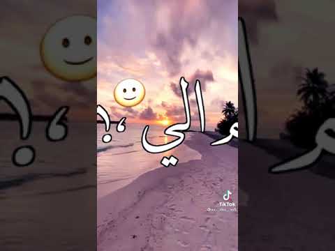 مش مستهله اني اقولك