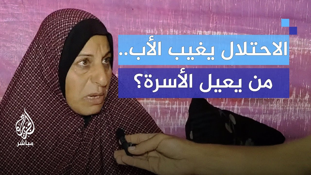 من قلب خيام خان يونس.. معاناة عائلة فلسطينية فقدت معيلها في سجون الاحتلال