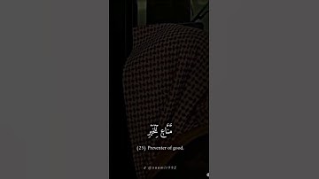 معاذ : اللهم أجعل القرآن الكريم ربيع قلوبنا يارب العالمين☝🤲 #القرآن_الكريم #القرآن #الجزائر#السعودية