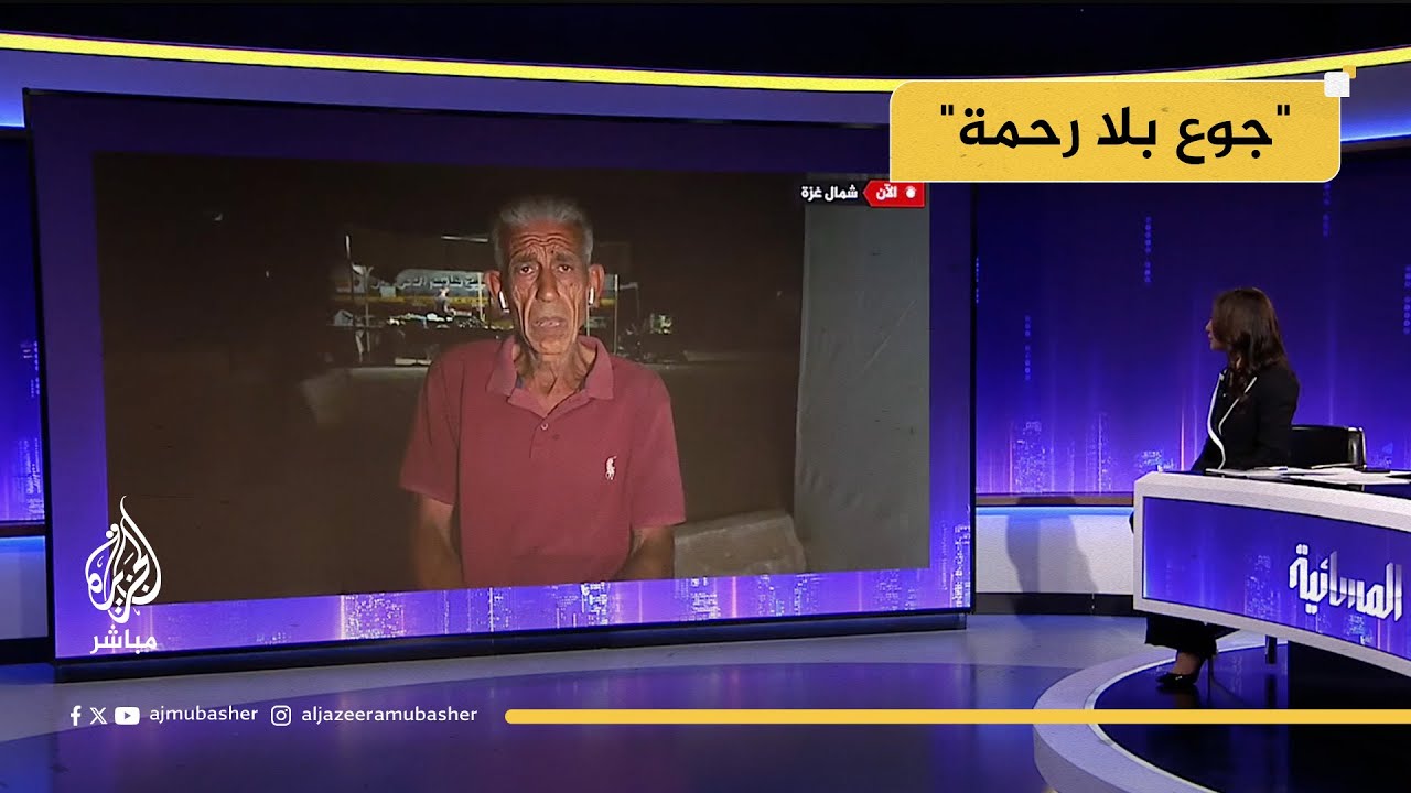 تعاطف واسع مع مسن فلسطيني قال إنه لم يتذوق طعامًا منذ 12 يومًا.