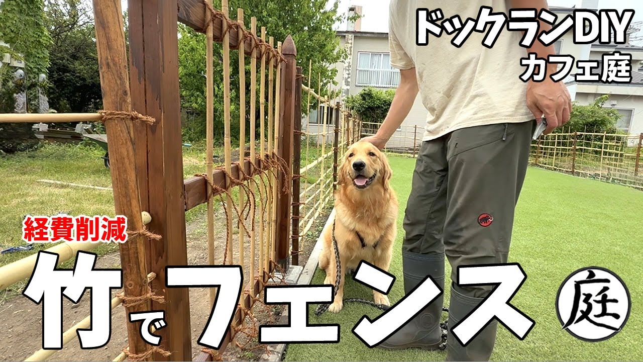 フェンス・サク・ドッグラン・ウッドデッキ^_^などにＤＩＹにいかがでしょう(^^)お得にどうぞ！ maxresdefault.jpg