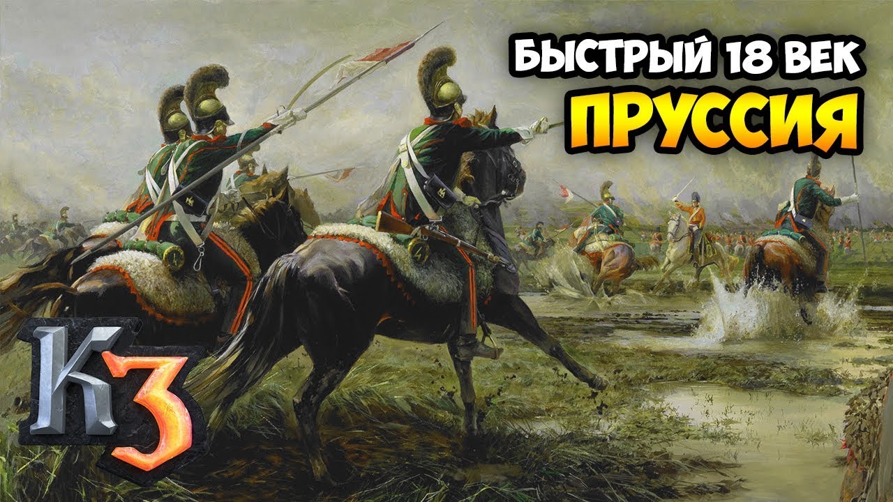 Крест черных гусар