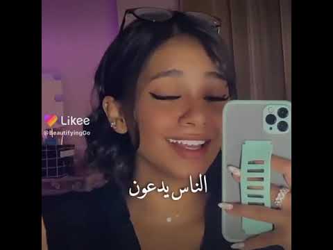 اجمل صوت بنت مصرية بسملة اغنيه تركيه الناس يدعون لكي يعيشون حياة سعيدة حالات واتس اب 2021