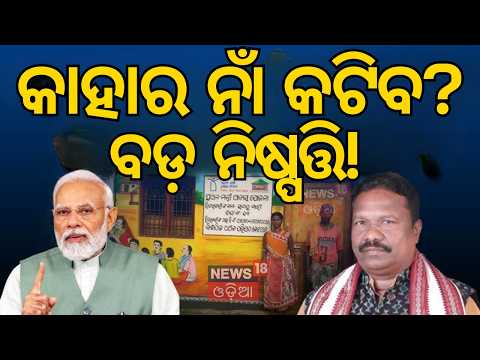 ଆସିଗଲା ଚୂଡ଼ାନ୍ତ ତାଲିକା! Who Will Get Pradhan Mantri Awas Yojana House in Odisha? New Rules
