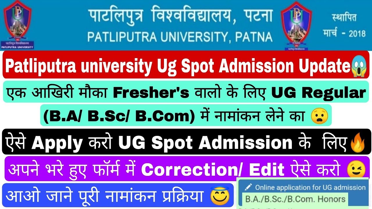 Patliputra university ug spot admission update, ppu ug spot admission apply kaise kare,Registration