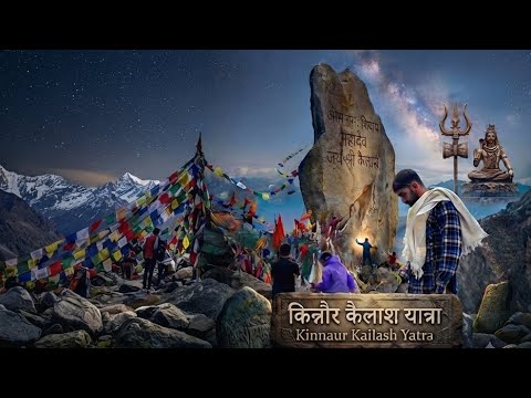 Kinnaur Kailash Yatra 2026 !! Full detailed !!Kinner kailash Yatra shuru kb hogi !! #kinnaurkailash 