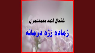 Yawa Waraz Ba Quran Lar Shi