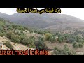 مشينا لقبيلة بني زهنة زرنا دوار البطحاء وسيدي أمحمد البطاح المياه الوفيرة والطبيعة الخلابة