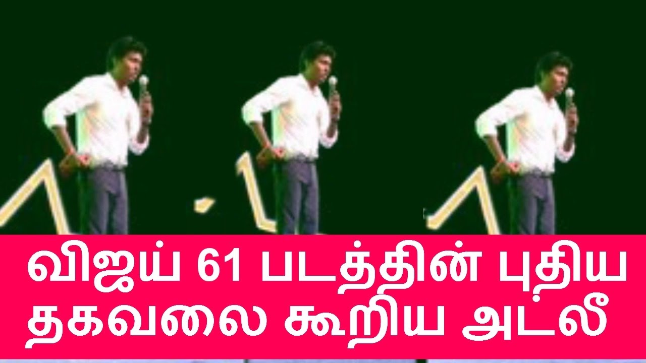 Director Atlee Latest news About Vijay 61 movie at TechoFes Award | Cinema News