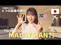 マレーシアに移住して1年半ぶりに日本へ一時帰国したら、逆カルチャーショックや自身の変化が多すぎて驚いたこと6選！😲
