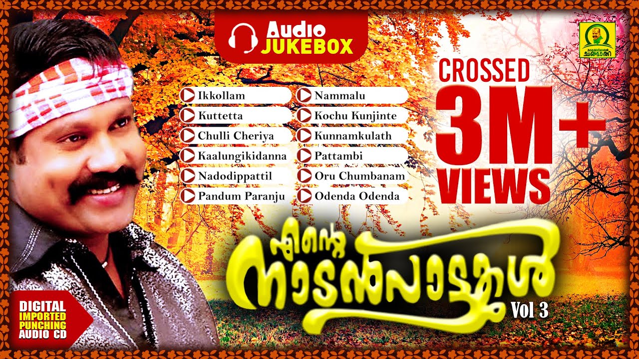 Ente Nadan Pattukal Vol 3  Crossed 3M  views  Audio Jukebox  Digital Imported Punching Audio CD
