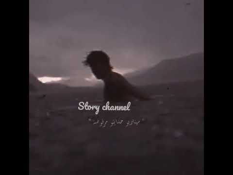 رجوعك تاني لحياتي سيناريو حكايته مرفوضه حالات واتس