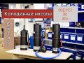 Колодезные насосы Grundfos SB/SBA