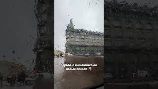 Борьба с мошенниками