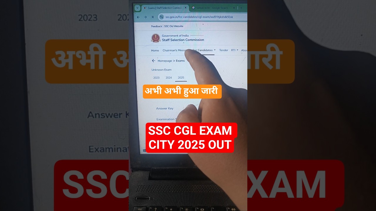 SSC CGL Exam City 2025 | how to check ssc CGL exam city 2025 | SSC CGL Admit Card 2025 