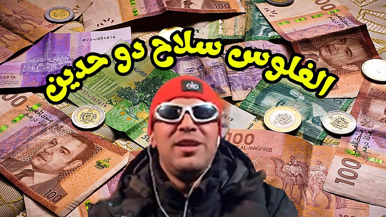 Ilyase Elmalki kayhder 3la lflous live f Kick – chnou gal?! 😳